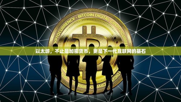 易欧交易所多少年了？揭秘成立年份发展里程与安全真相，一文看清