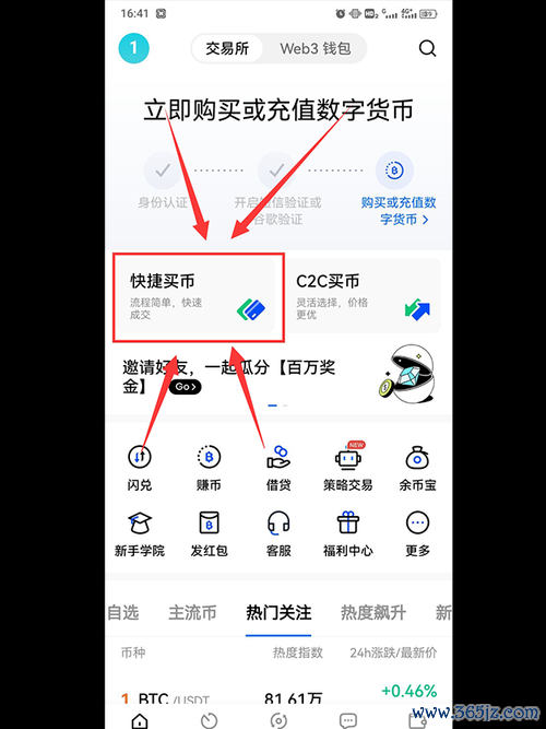 易欧交易所如何开户？5分钟图文实操全攻略，零基础也能秒过认证